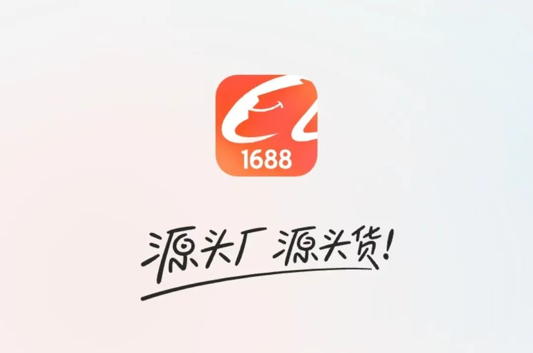 1688多久会自动确认收货？是从发货之日算起吗