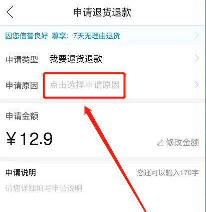 拼多多上付款后能马上申请退款吗？刚付款怎么申请退款