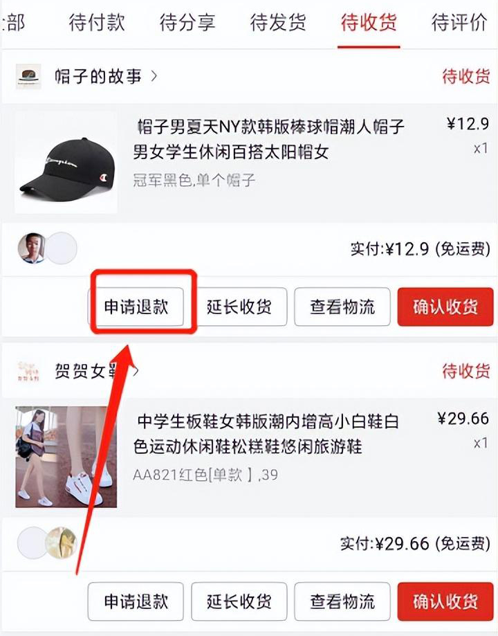 拼多多仅退款是否受警察管辖？申请仅退款商家报警有用吗