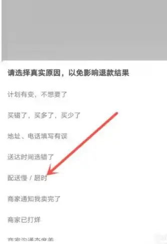 申请强制退款流程是什么？需要准备哪些资料