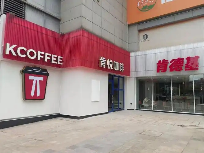 开肯德基店10大忠告是什么？如何规避这些风险