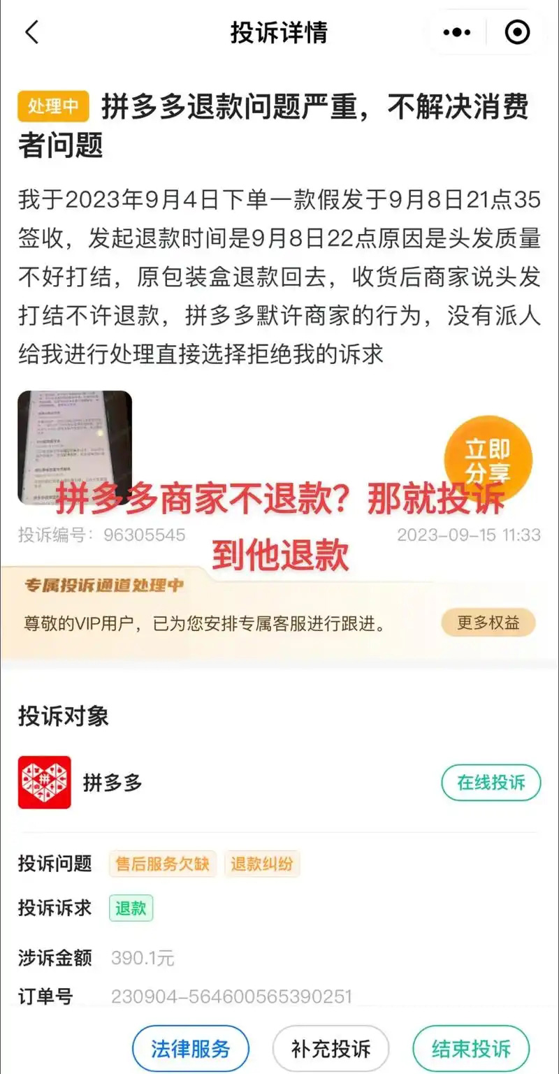 商家不退款怎么投诉？有效途径有哪些