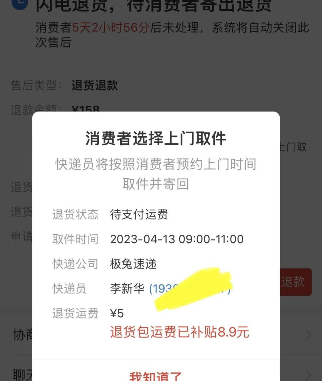 拼多多买东西三个月还可以投诉吗？投诉流程是什么