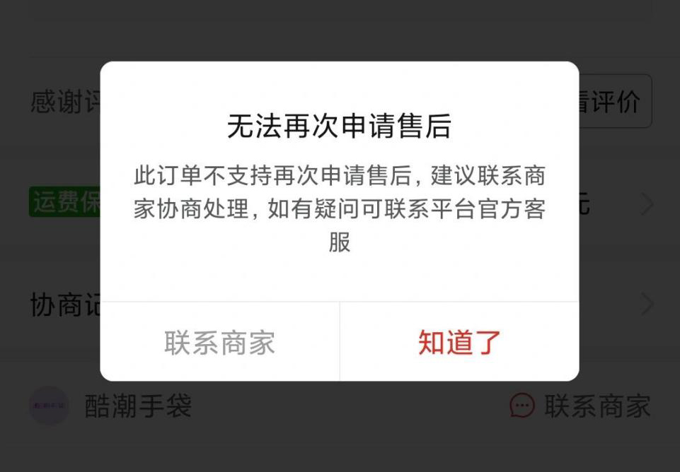 商家拒绝退款怎么办？消费者的应对措施有哪些