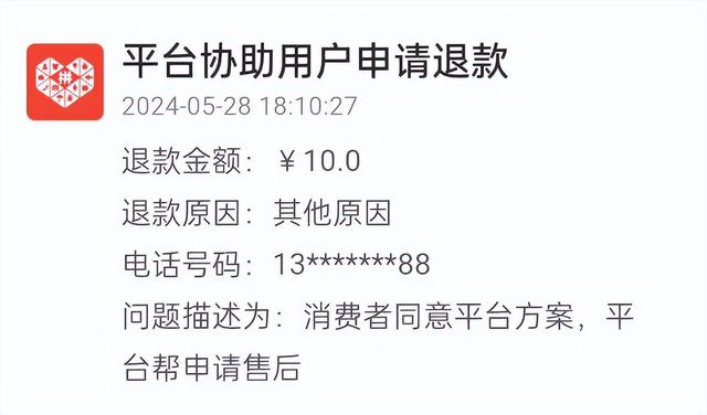 点了拼多多同意全额退款商品怎么办？有哪些补救措施