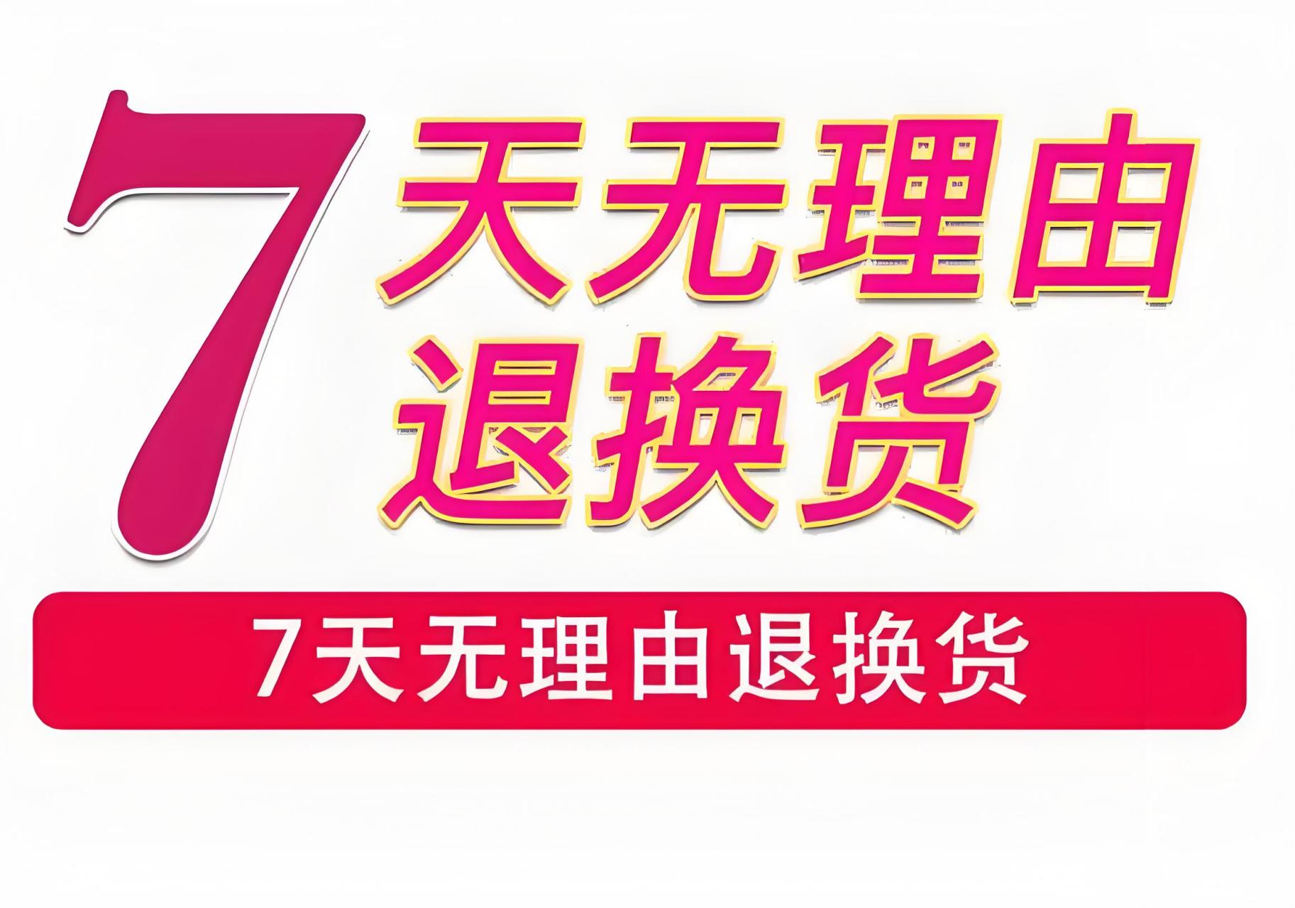 如果七天无理由退货不成功会怎么样？怎么解决