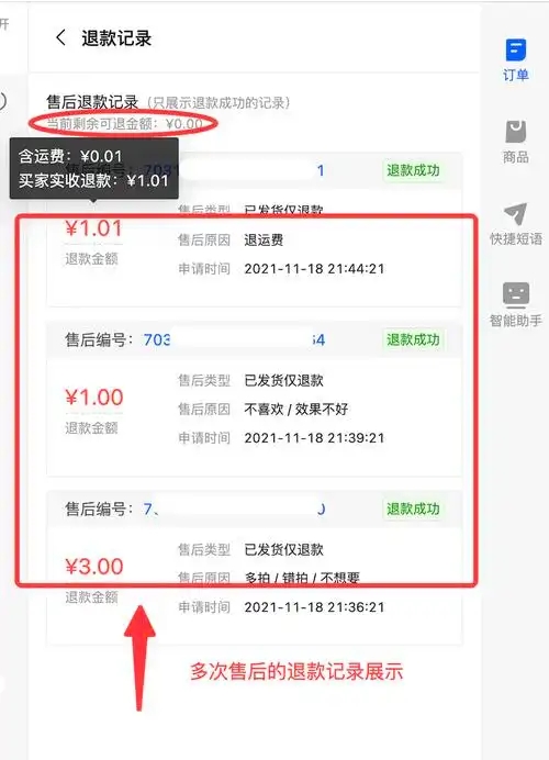 抖音15天后还能申请售后吗？不给退怎么解决