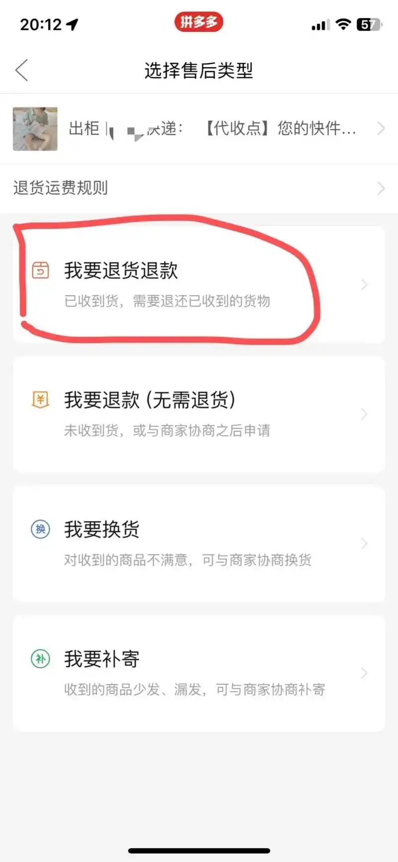 抖音上不退换的商品可以退货吗？可以强退吗