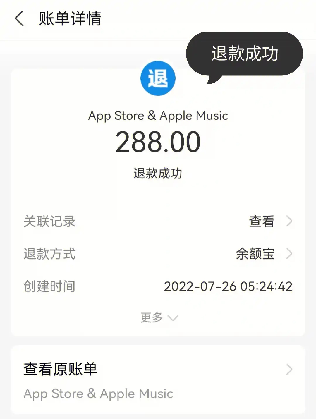 app不退钱找什么部门？去哪里投诉