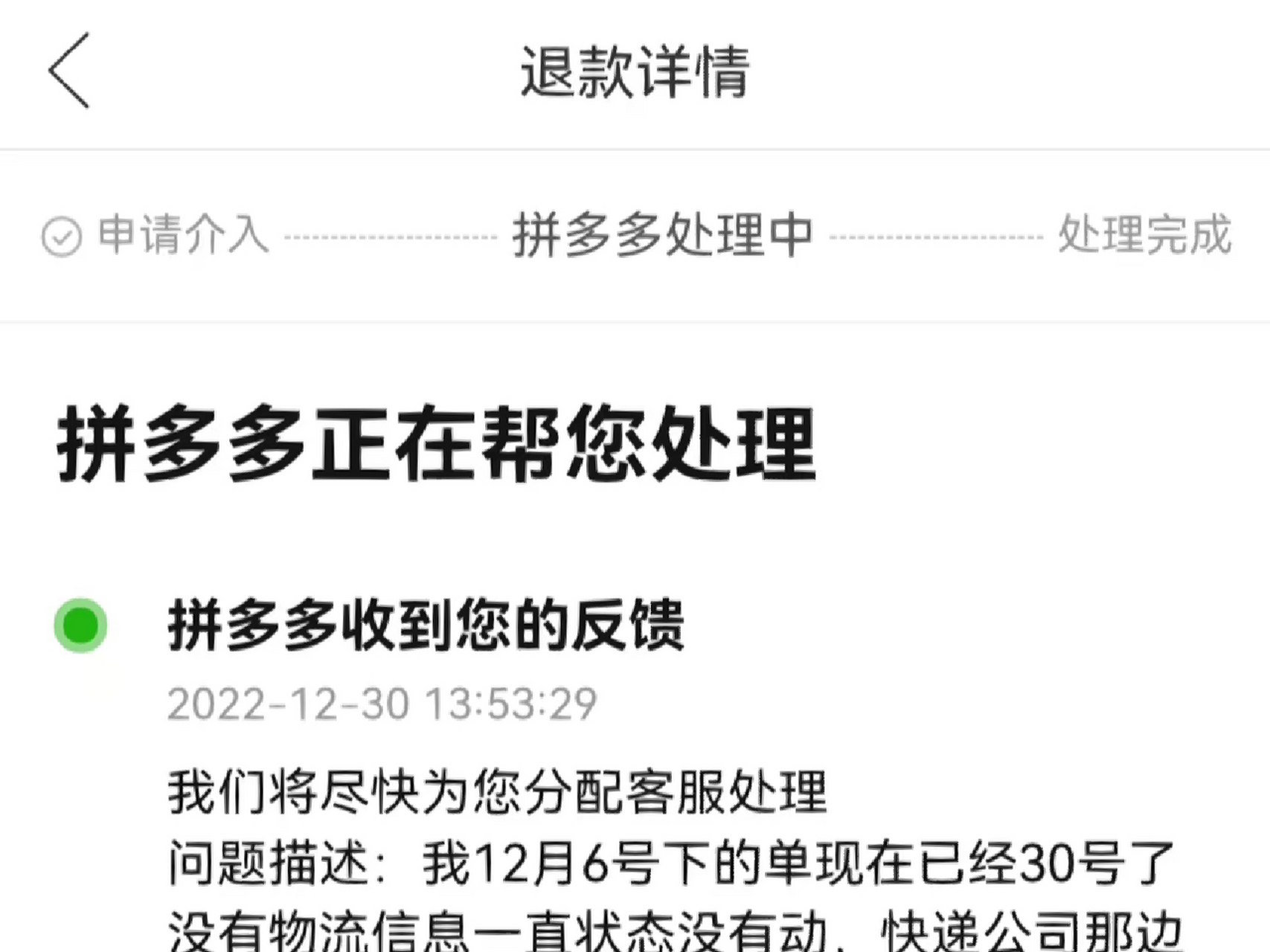 平台介入退款商家却要求退回货品怎么办？商家起诉会成功吗