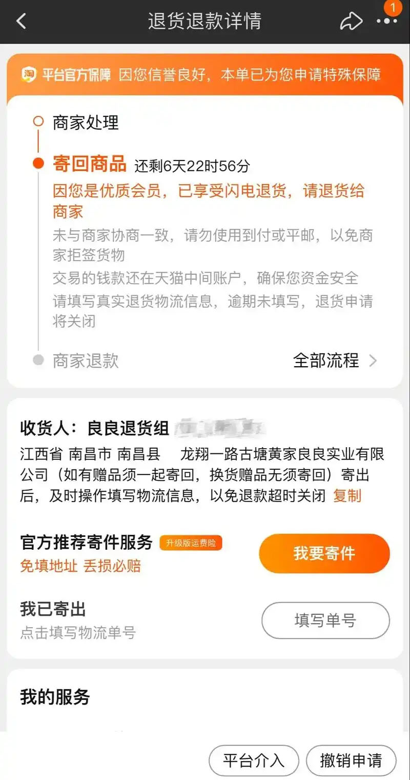 拼多多商家不给退货怎么办？找哪个部门投诉解决