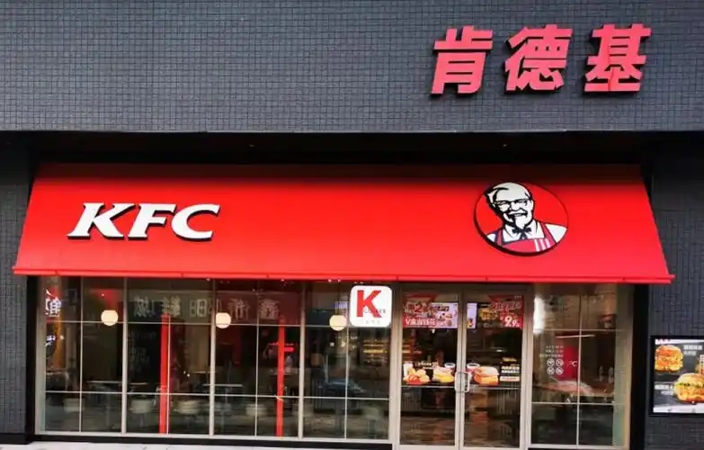 县城kfc加盟费多少钱？一年的利润有多少钱