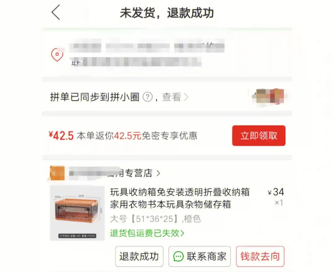 拼多多可以直接申请退款吗？怎么操作