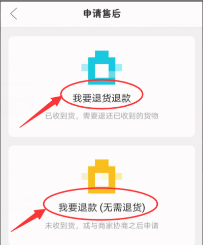 拼多多主动介入全额退款需要退货吗？具体要求是什么