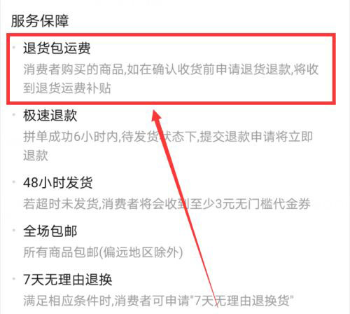 点了拼多多同意全额退款商家让退货怎么办？退款不退货违法吗