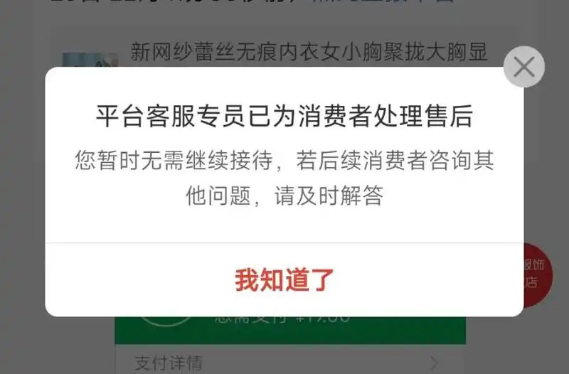 抖音退款怎么申请官方介入？步骤是什么