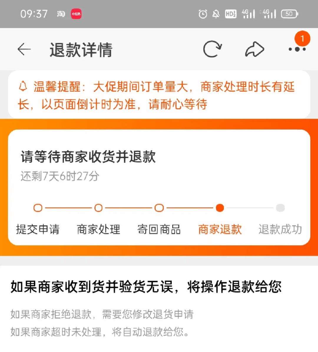 卖家一直不处理退款拖时间怎么办？怎样投诉