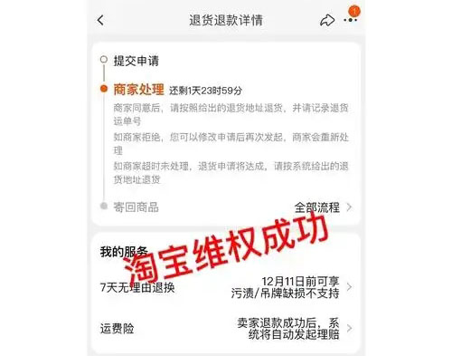 商家迟迟不退款怎么办？怎么才能解决