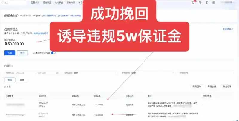 诱导第三方保证金五万能退吗？保证金不退算不算诈骗