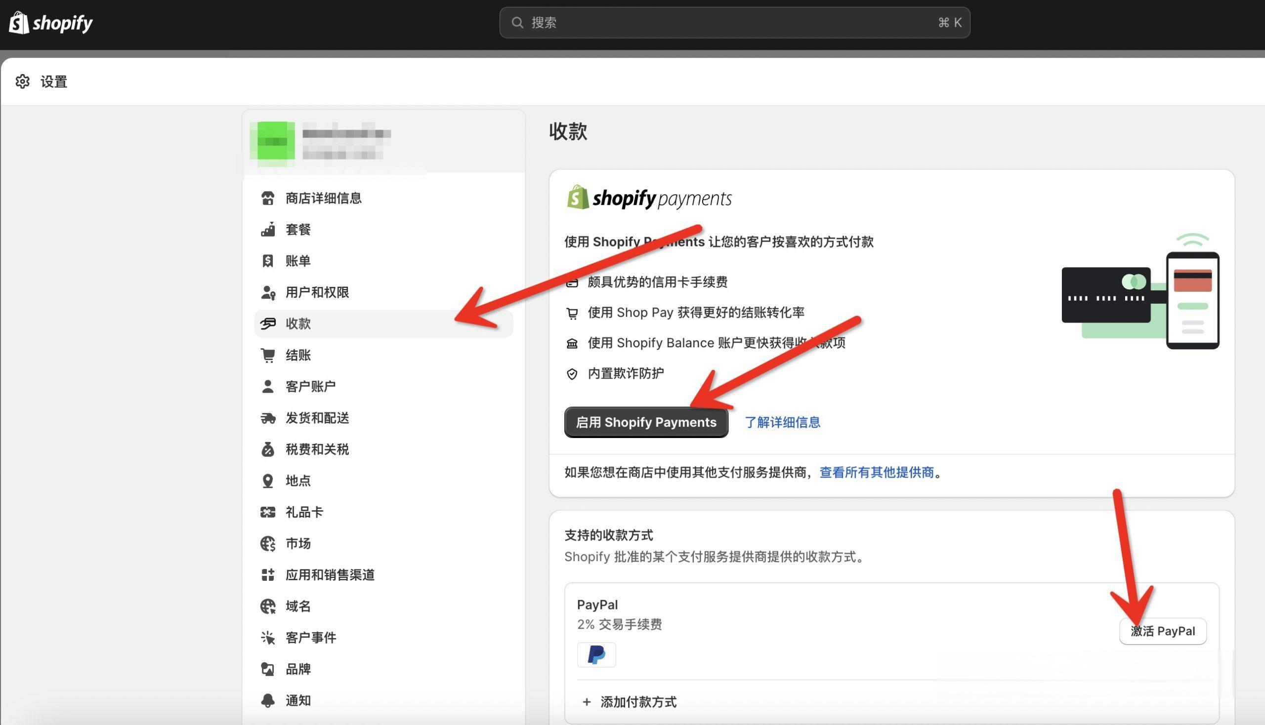 shopify收款方式哪几种？支持什么付款方式