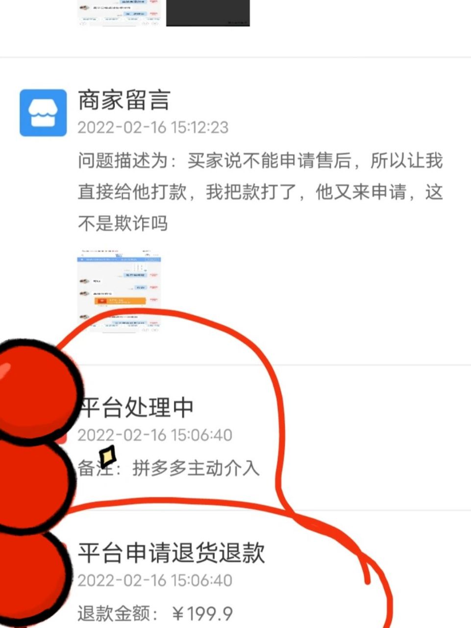 小额打款成功还能退回吗？怎么退