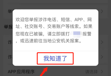 举报平台诈骗怎么举报？有什么途径