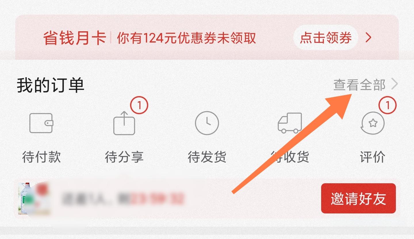 拼多多无缘无故把我订单取消了怎么办？可以起诉吗