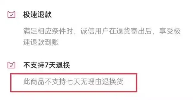 商家未经过同意就擅自退款违法吗？怎么投诉