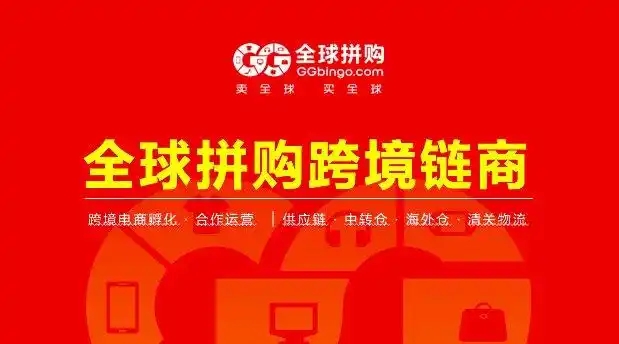 全球拼购跨境电商可靠吗？怎么注册