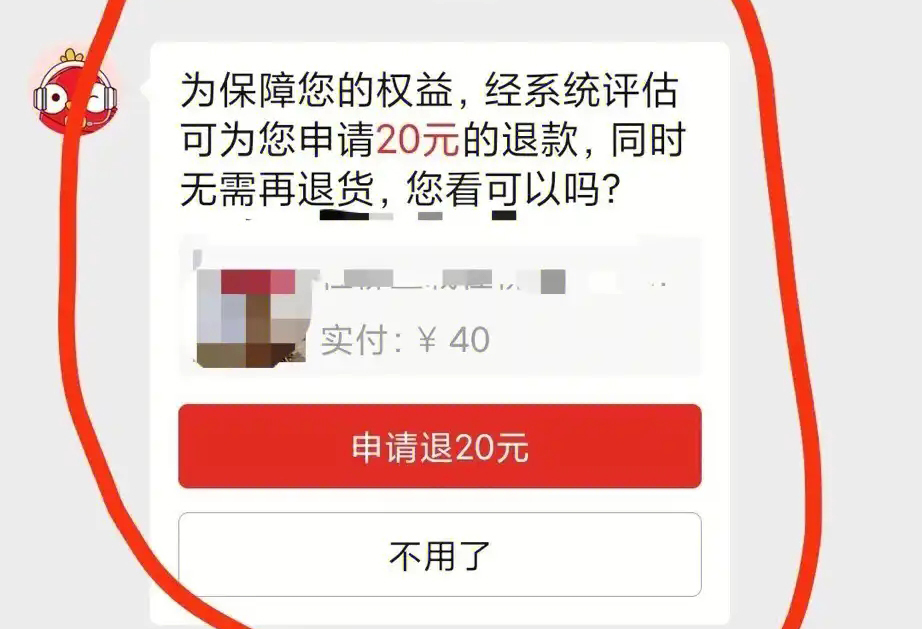 商家未经过同意就擅自退款违约金怎么算？维权方法有哪些