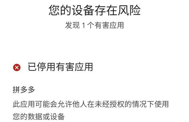 被拼多多官方屏蔽了怎么办？被平台屏蔽后多久恢复