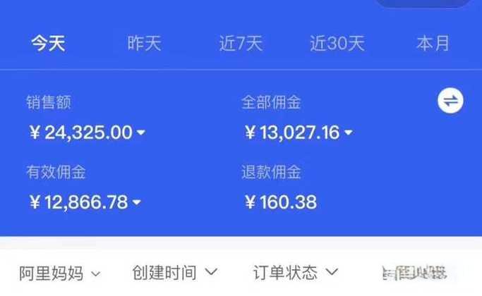 淘宝主播带货佣金怎么结算？详解淘宝主播佣金结算流程