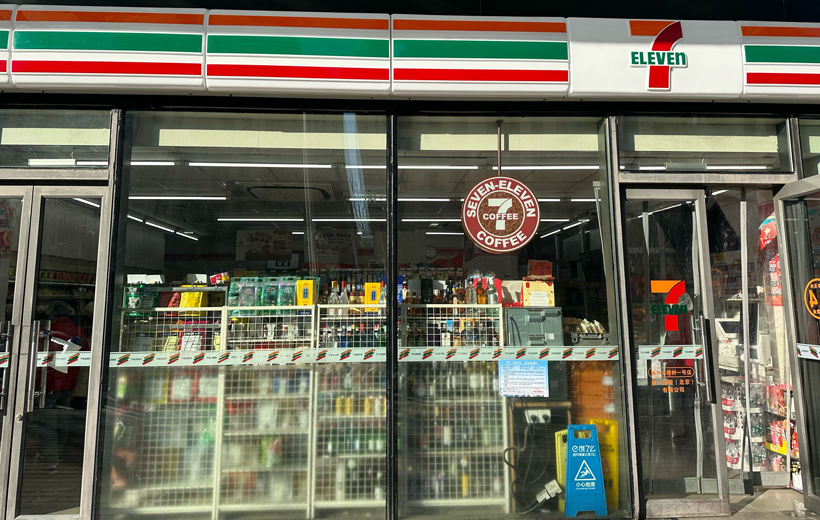 711便利店加盟条件及费用是什么？如何评估其投资价值