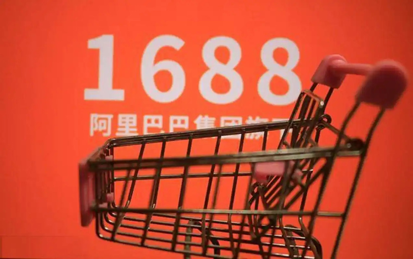 1688货源批发平台是真的吗？它们的货源是正品吗