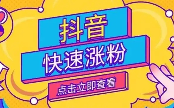 抖音什么作品容易吸粉？发什么类型的作品吸粉