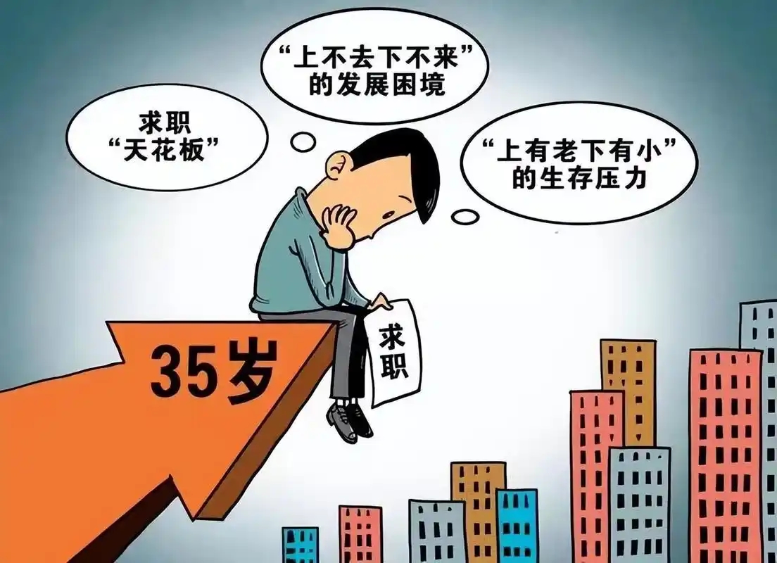 很多35岁失业再无工作怎么办？还有哪些出路