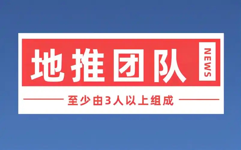 怎么联系地推公司？找地推的6种方法盘点