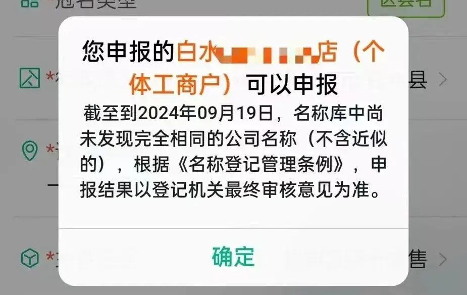 个体商户营业执照怎么申请？需要什么材料