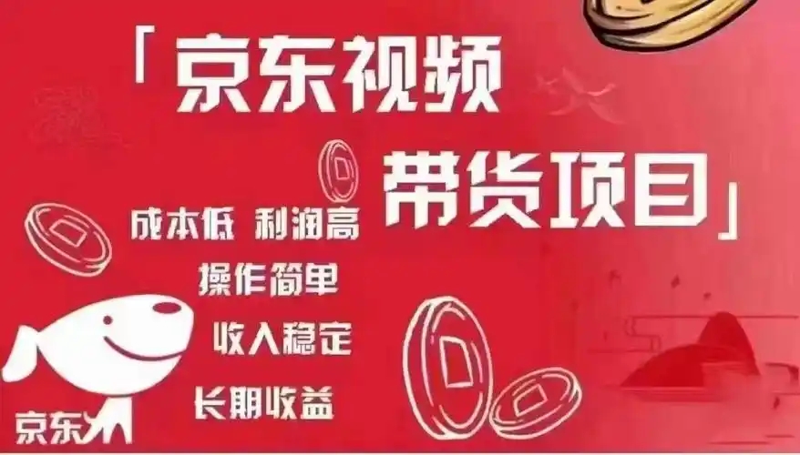 京东做视频的活都是怎么接？接单需要什么条件