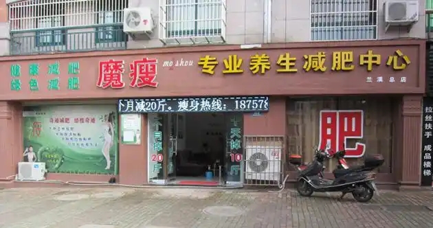 目前最火的减肥加盟店有哪些？加盟费及回本周期分析