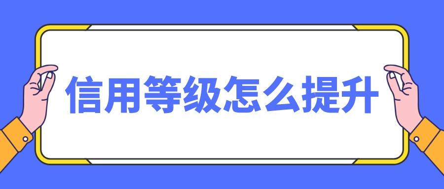 淘宝卖家信用积分在哪里查看？教你查看自己的信用度