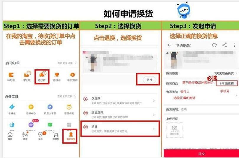 淘宝剪了吊牌衣服退货技巧是什么（网购商品退货流程）