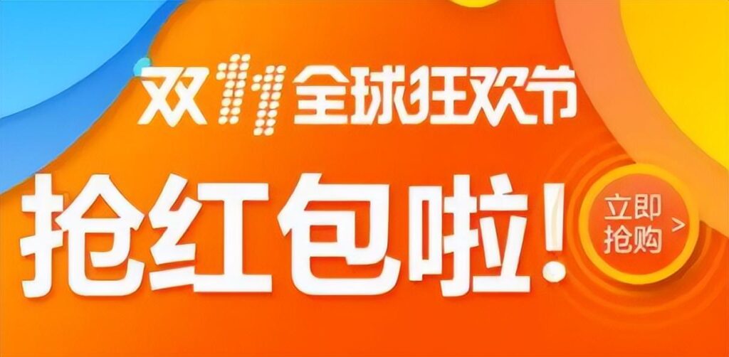 双十一核心玩法有哪些？了解双11促销活动策划方案