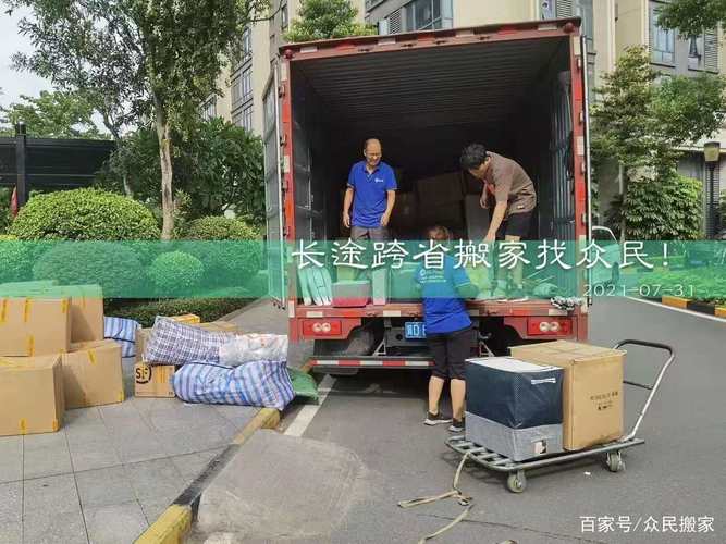 家具怎么跨省运回家（跨省运输家具的方法与费用）