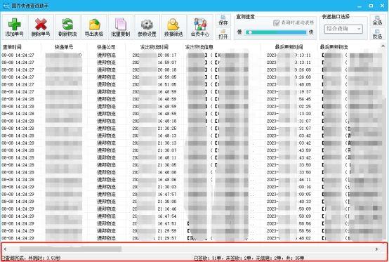 有京东快递单号怎么查物流信息查询（京东的快递查询物流的方法）