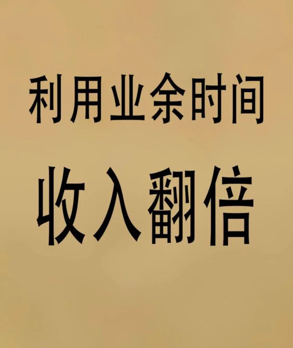 在家能干的副业有什么？多样化的在家副业项目盘点