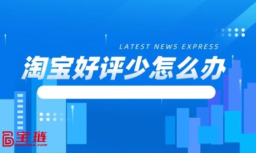 好评怎么写50字可复制内容？关于好评回复语大全