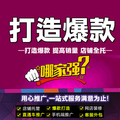 淘宝开直通车怎么样？提升淘宝自然流量的方法