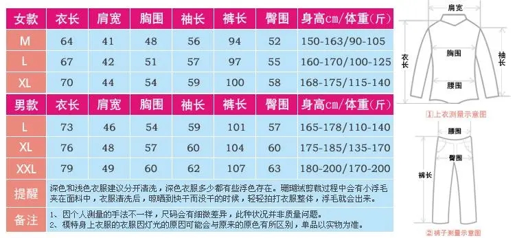 淘宝衣服尺码对照表怎么测量的？衣服尺码测量方法