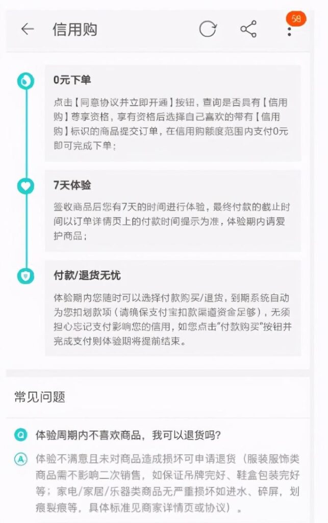 淘宝剪了吊牌衣服退货技巧是什么（网购商品退货流程）